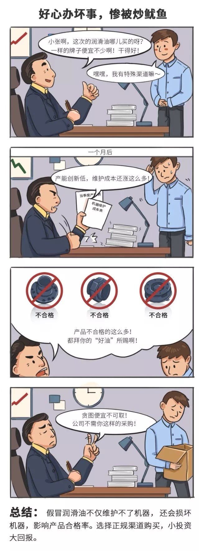 泰源同盛冷冻润滑油